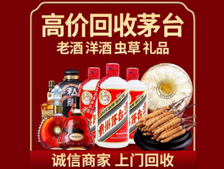 ​邯郸武安名酒回收多少钱？