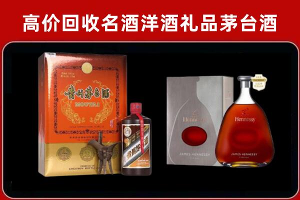 邯郸武安回收轩尼诗