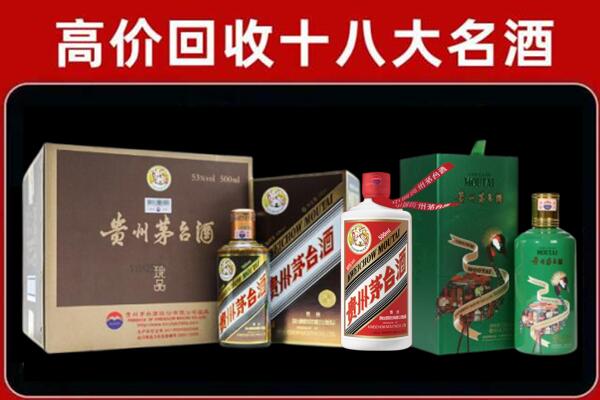 邯郸武安回收铁盖茅台酒