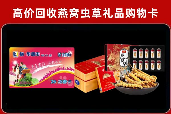邯郸武安回收礼品卡